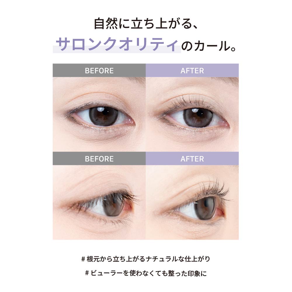 milhund まつ毛カールキット3回分